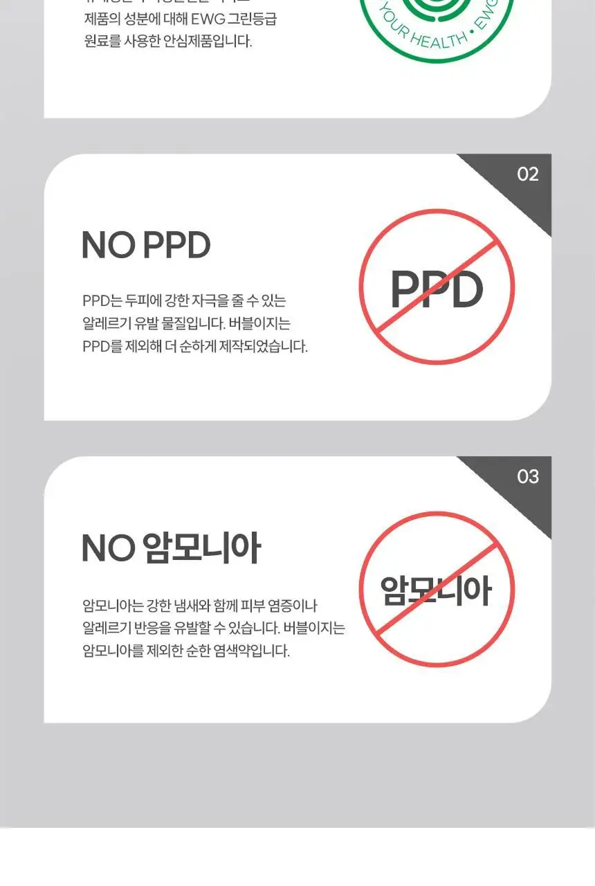 [새치염색 / 거품염색] 나인밀라 버블이지 비건 헤어컬러 염모제 2종 (흑갈색, 자연갈색) 상세페이지 13